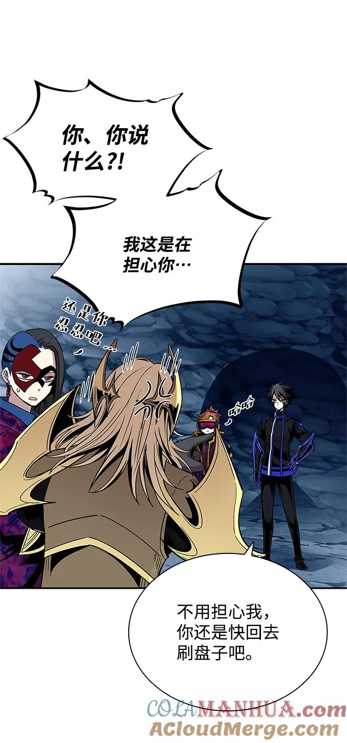 《反派绝杀》第71话 第19页