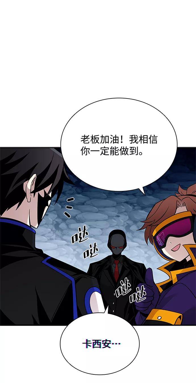 《反派绝杀》第71话 第20页