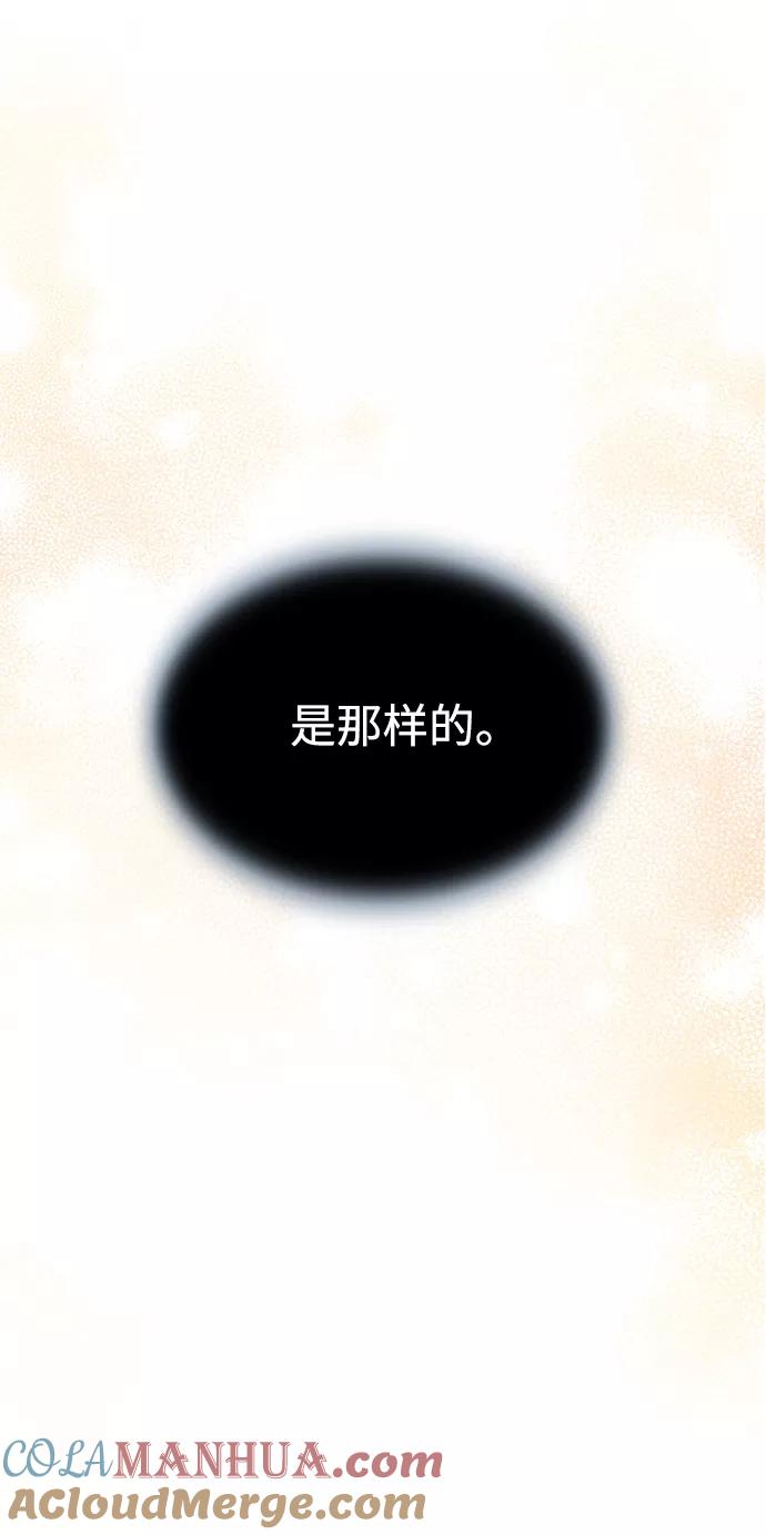 《反派绝杀》第71话 第10页