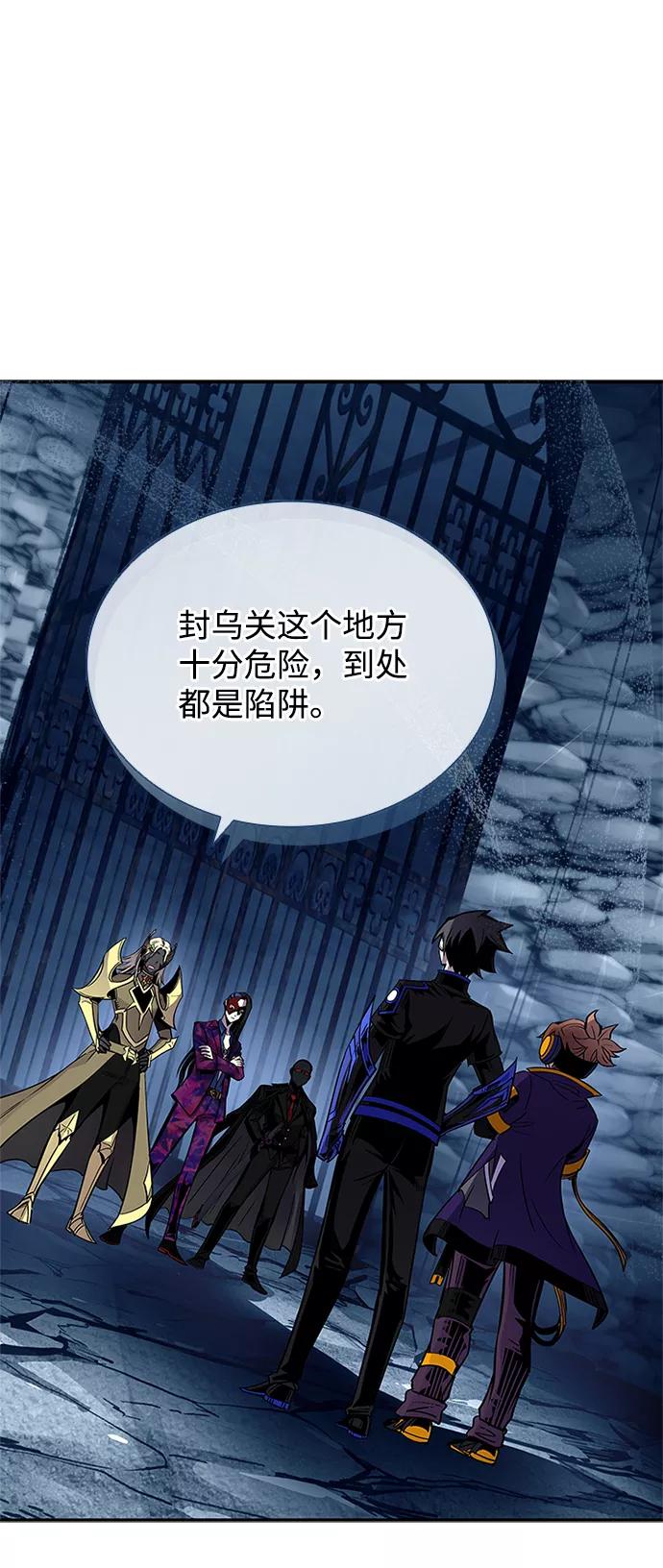 《反派绝杀》第71话 第17页