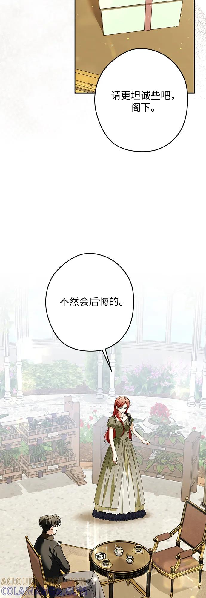 反派家族反对独立 第72话 第31页