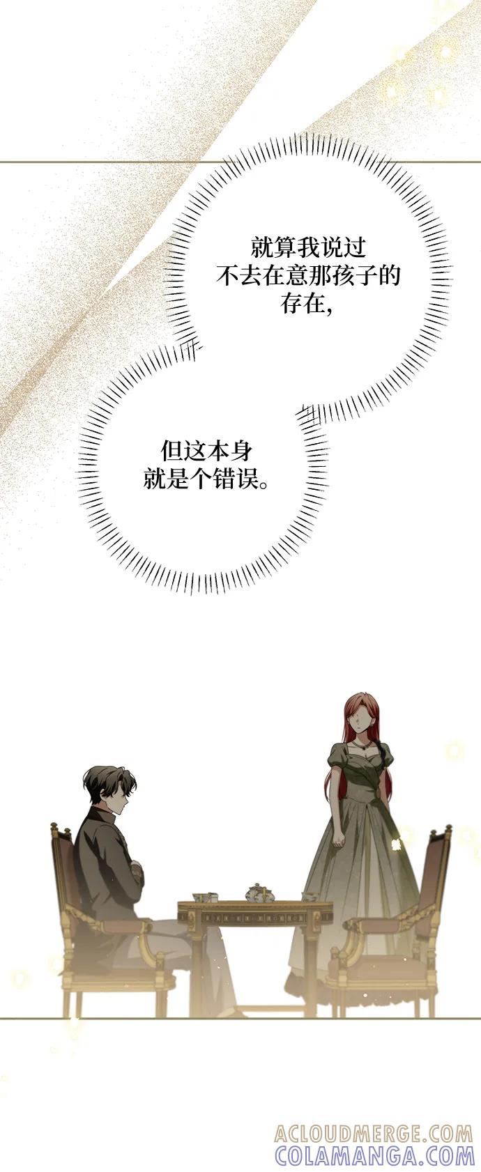 反派家族反对独立 第72话 第43页