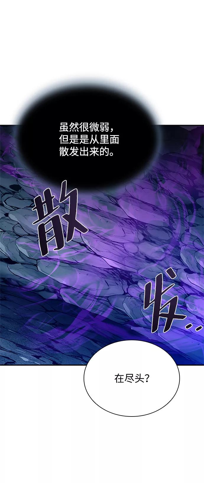 《反派绝杀》第71话 第50页