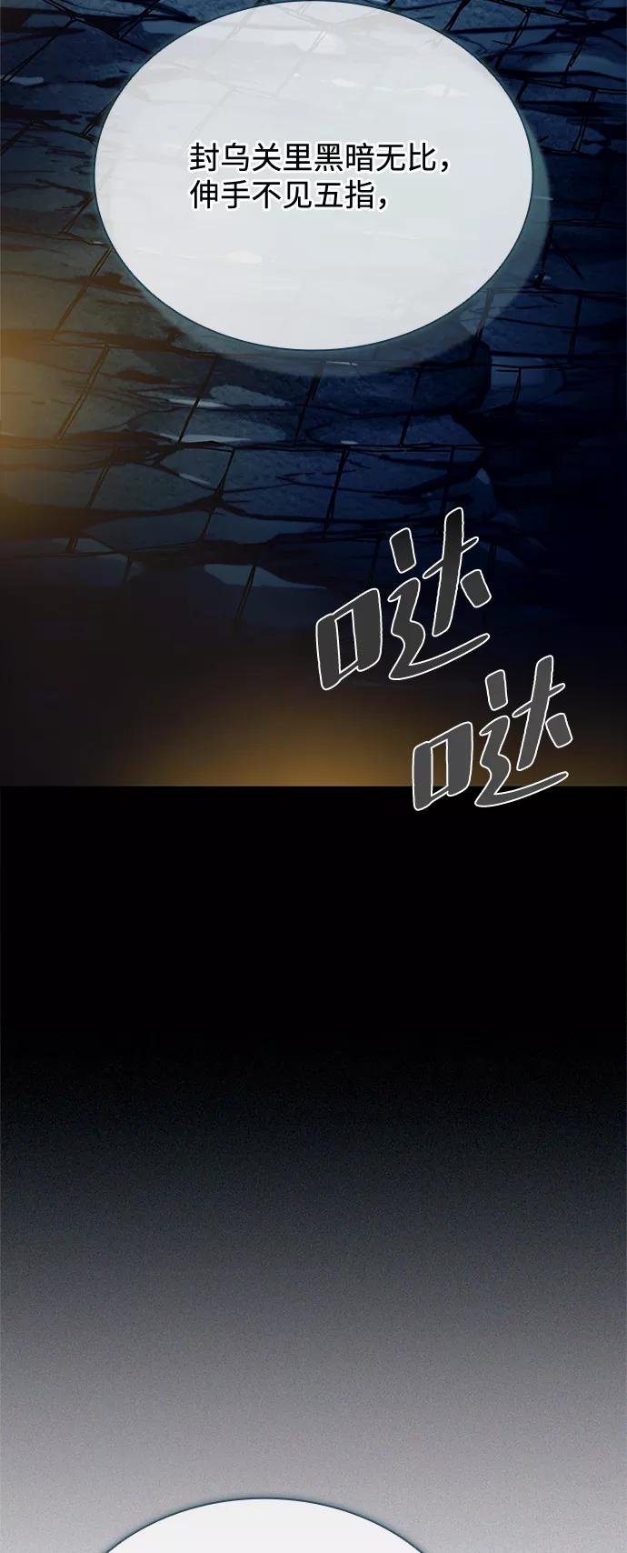 《反派绝杀》第71话 第32页
