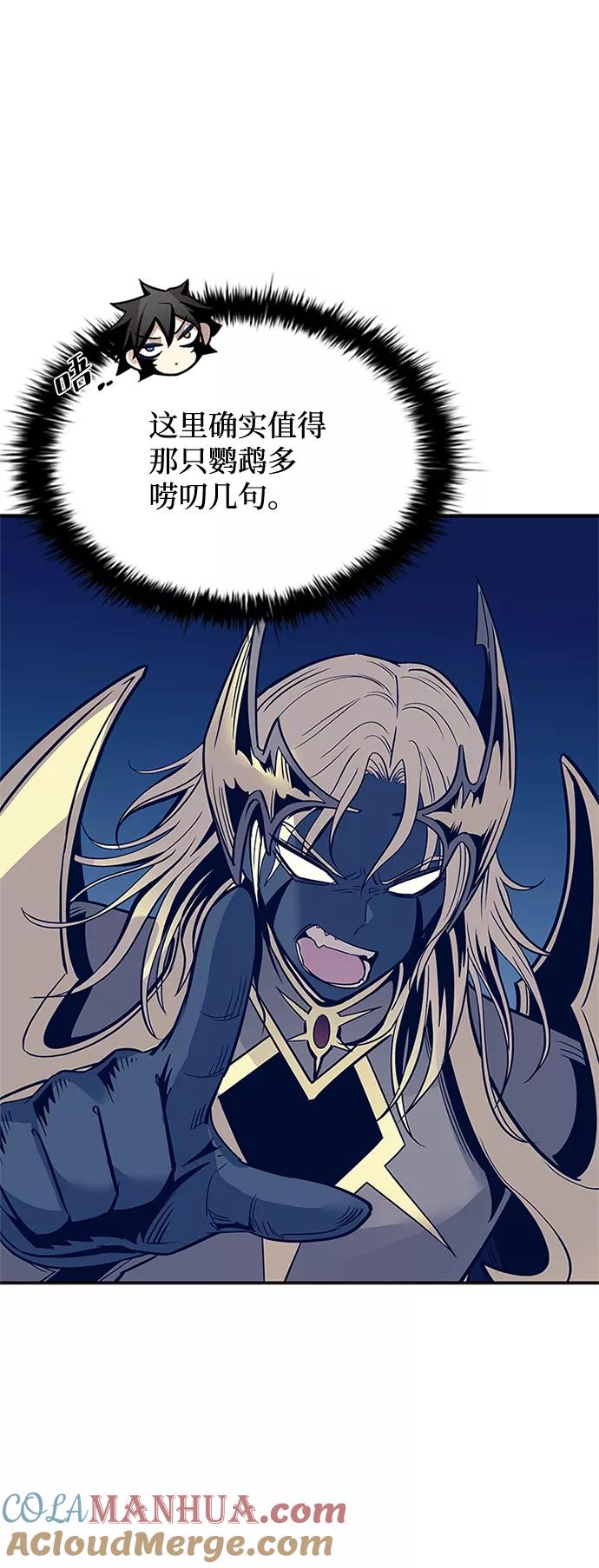 《反派绝杀》第71话 第40页