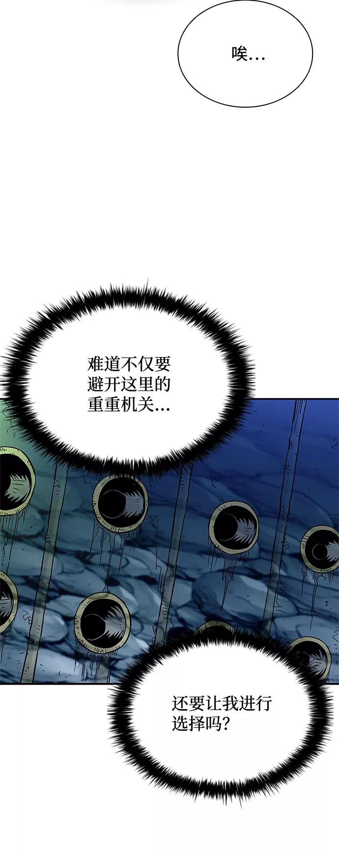 《反派绝杀》第71话 第39页