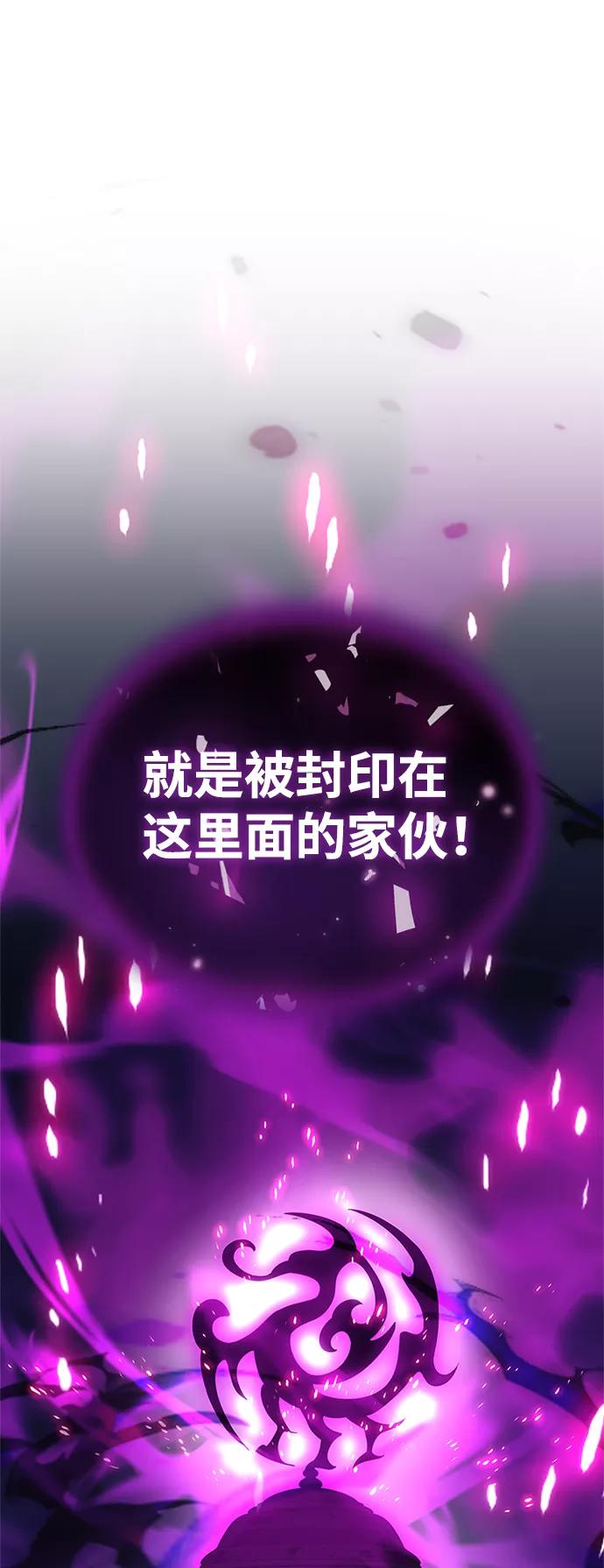 《反派绝杀》第71话 第72页