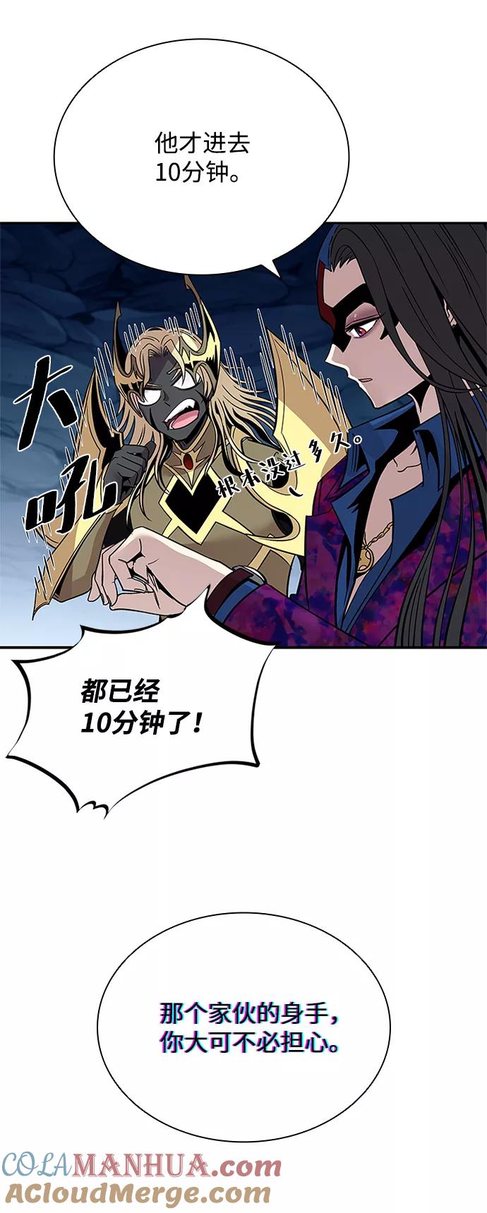 《反派绝杀》第71话 第58页