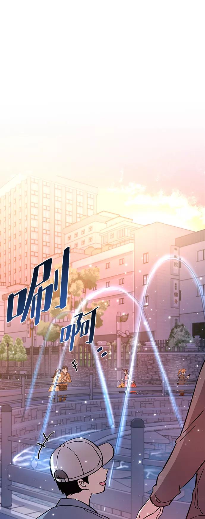 《反派绝杀》第71话 第2页