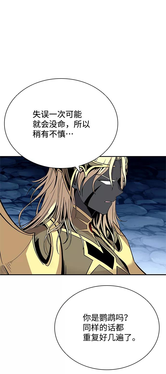 《反派绝杀》第71话 第18页