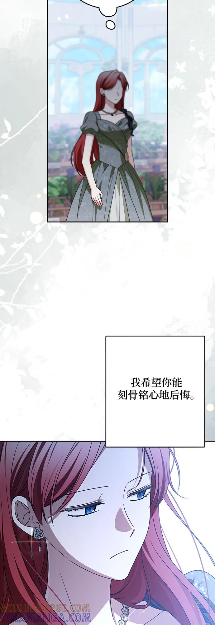 反派家族反对独立 第72话 第46页