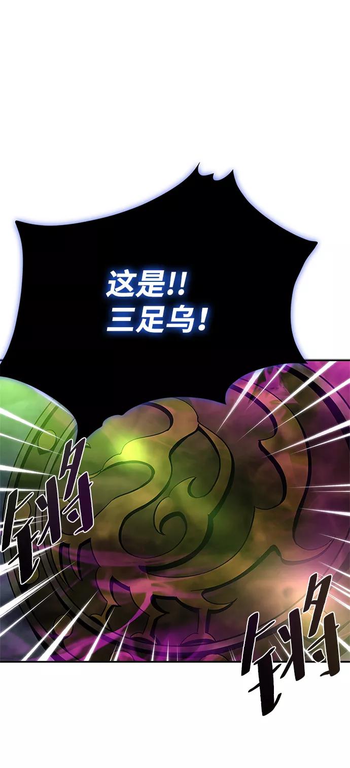 《反派绝杀》第71话 第65页