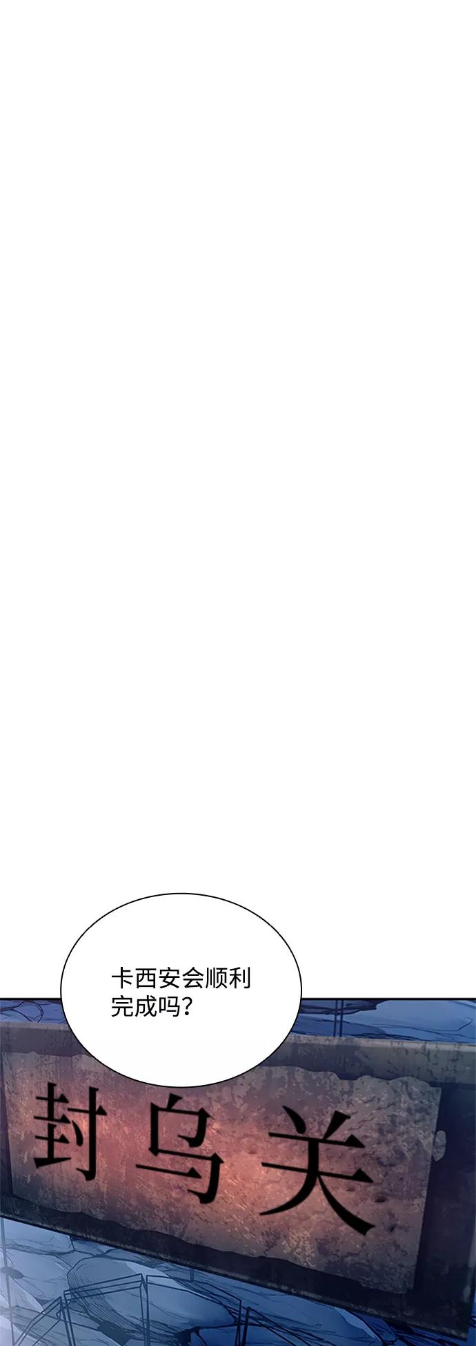 《反派绝杀》第71话 第56页