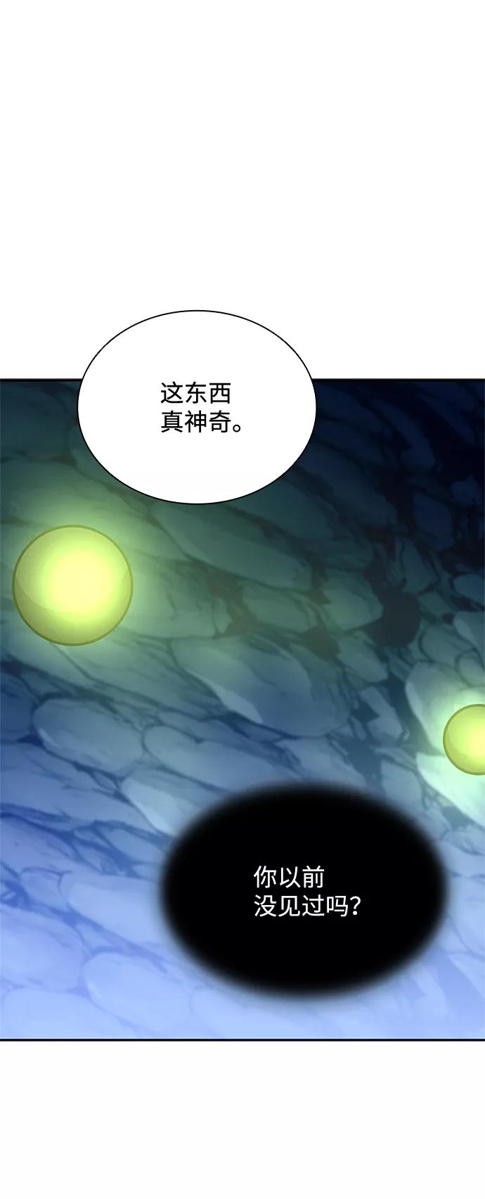 《反派绝杀》第71话 第35页