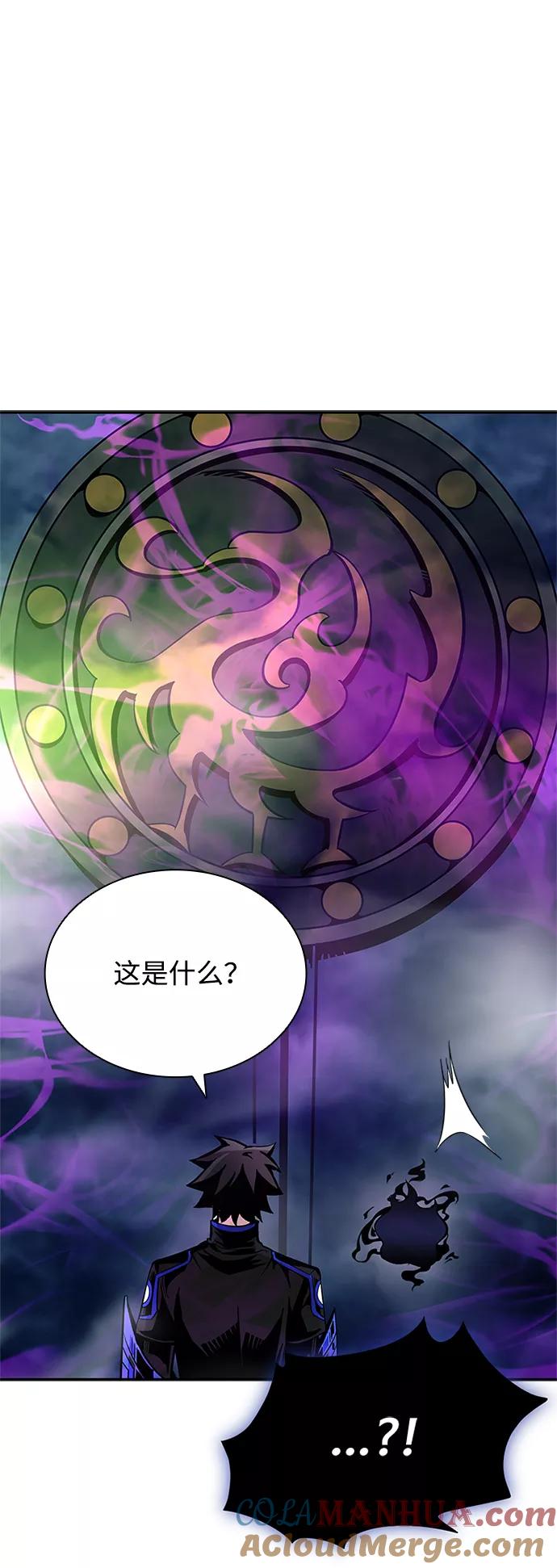 《反派绝杀》第71话 第64页