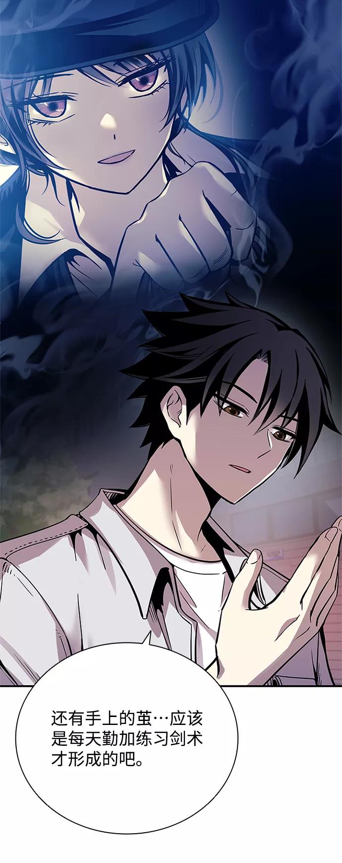 《反派绝杀》第71话 第8页