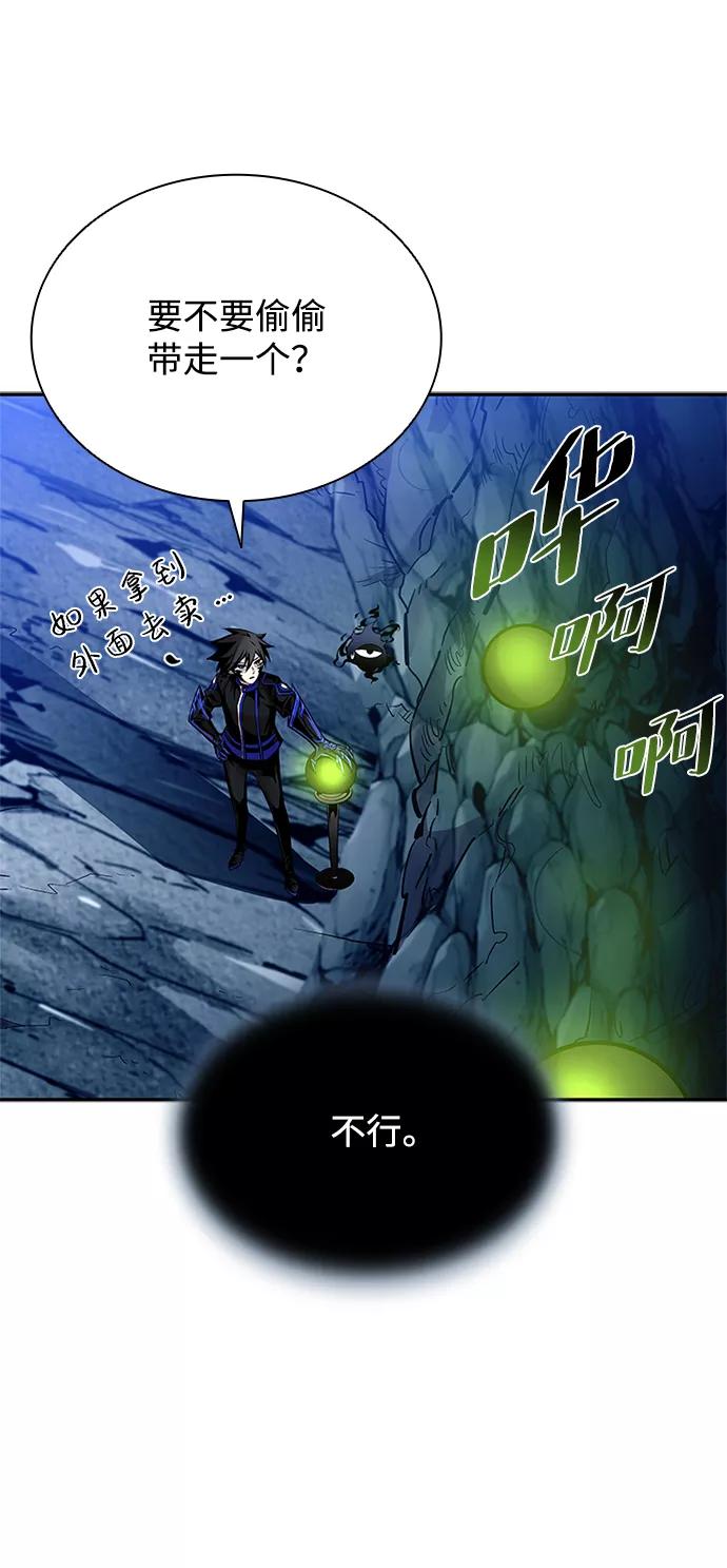 《反派绝杀》第71话 第36页