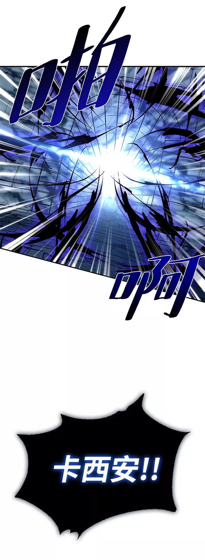 《反派绝杀》第71话 第45页
