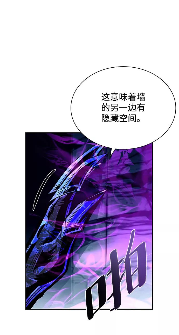 《反派绝杀》第71话 第51页