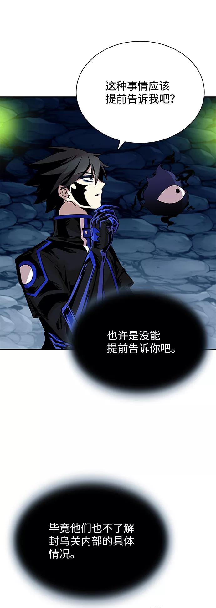 《反派绝杀》第71话 第38页