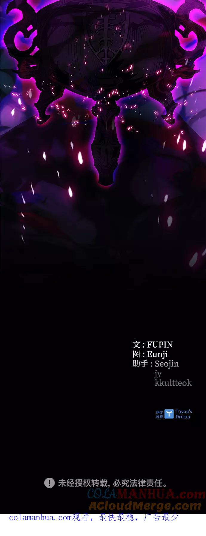 《反派绝杀》第71话 第73页