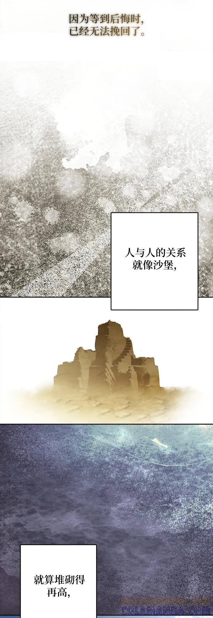 反派家族反对独立 第72话 第34页