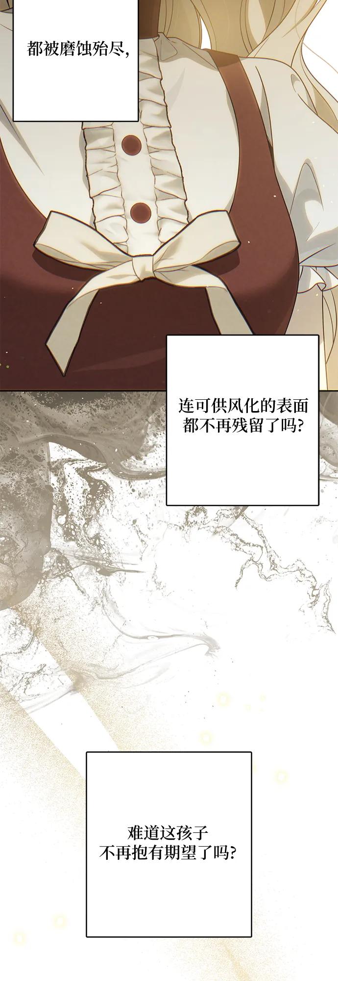反派家族反对独立 第72话 第41页