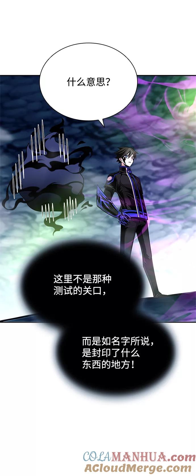 《反派绝杀》第71话 第67页