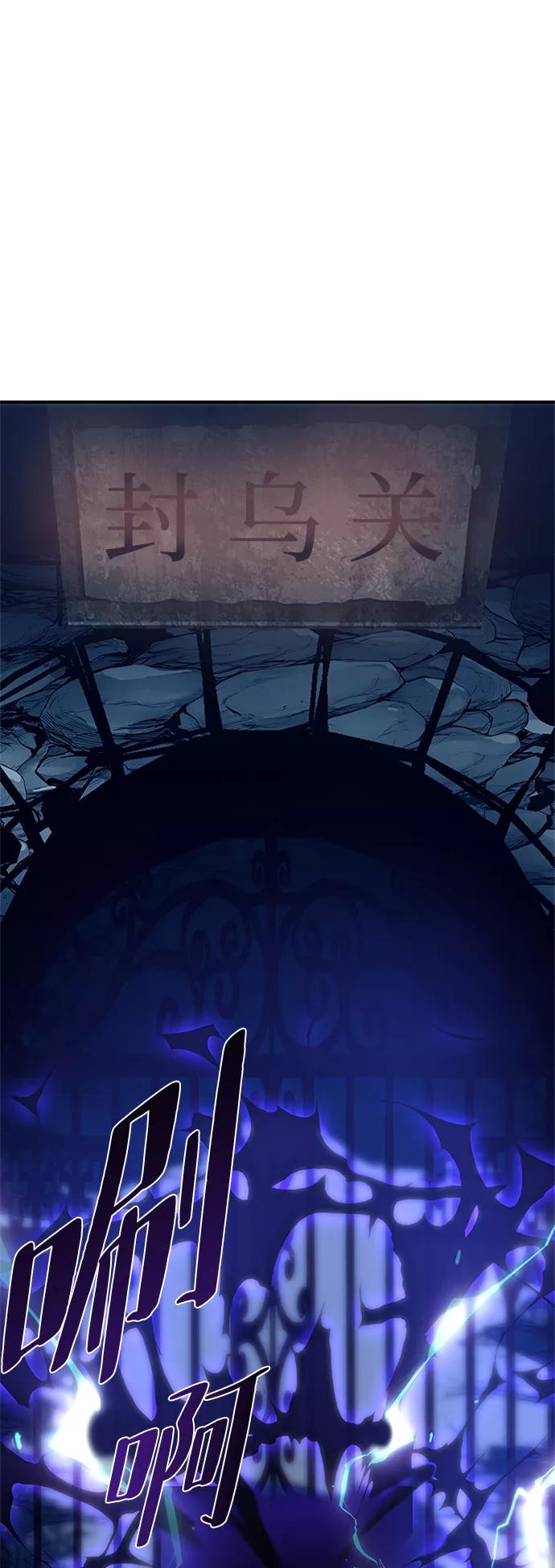 《反派绝杀》第71话 第24页