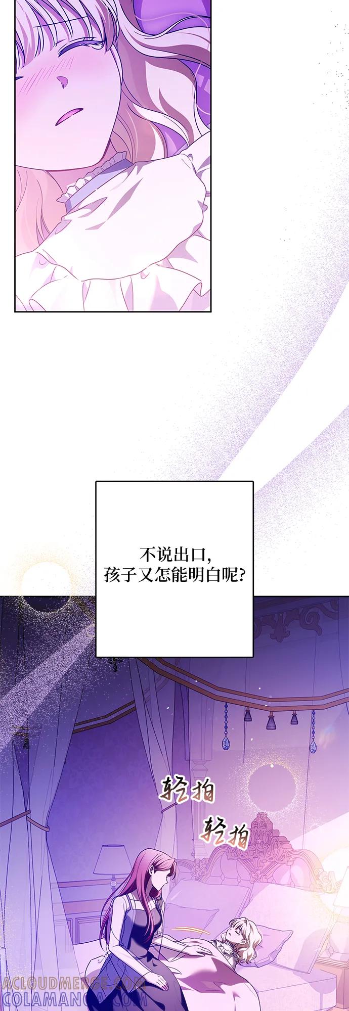 反派家族反对独立 第72话 第37页