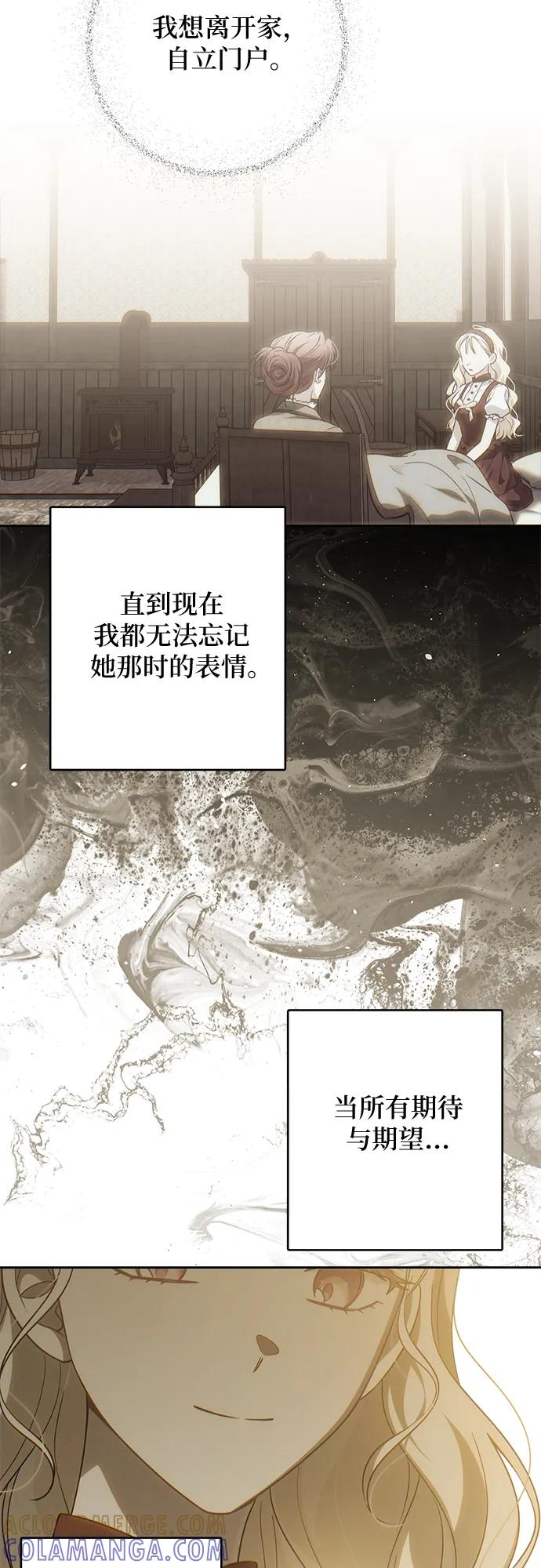 反派家族反对独立 第72话 第40页