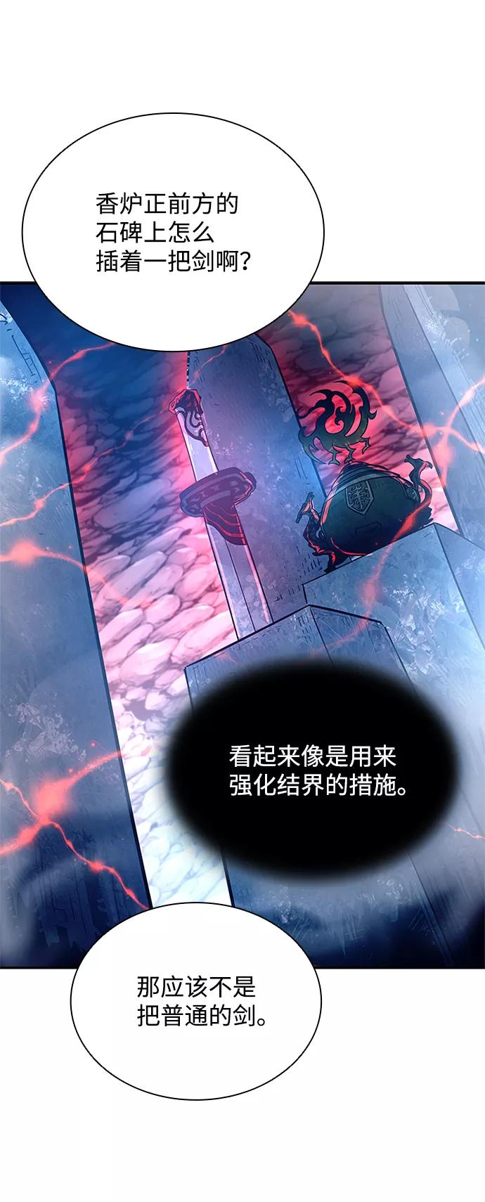 《反派绝杀》第72话 第26页