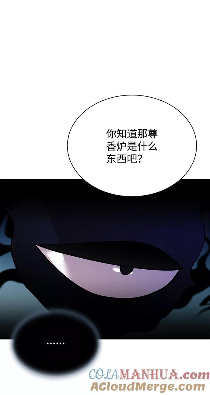 《反派绝杀》第72话 第28页