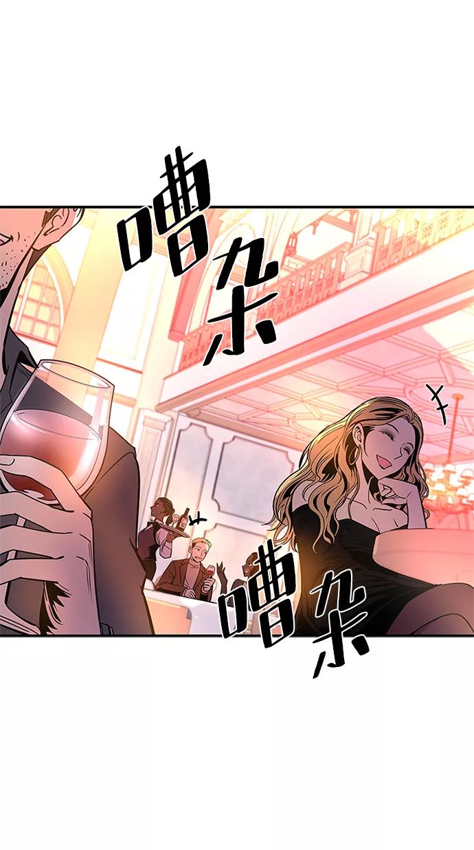 《反派绝杀》第72话 第3页