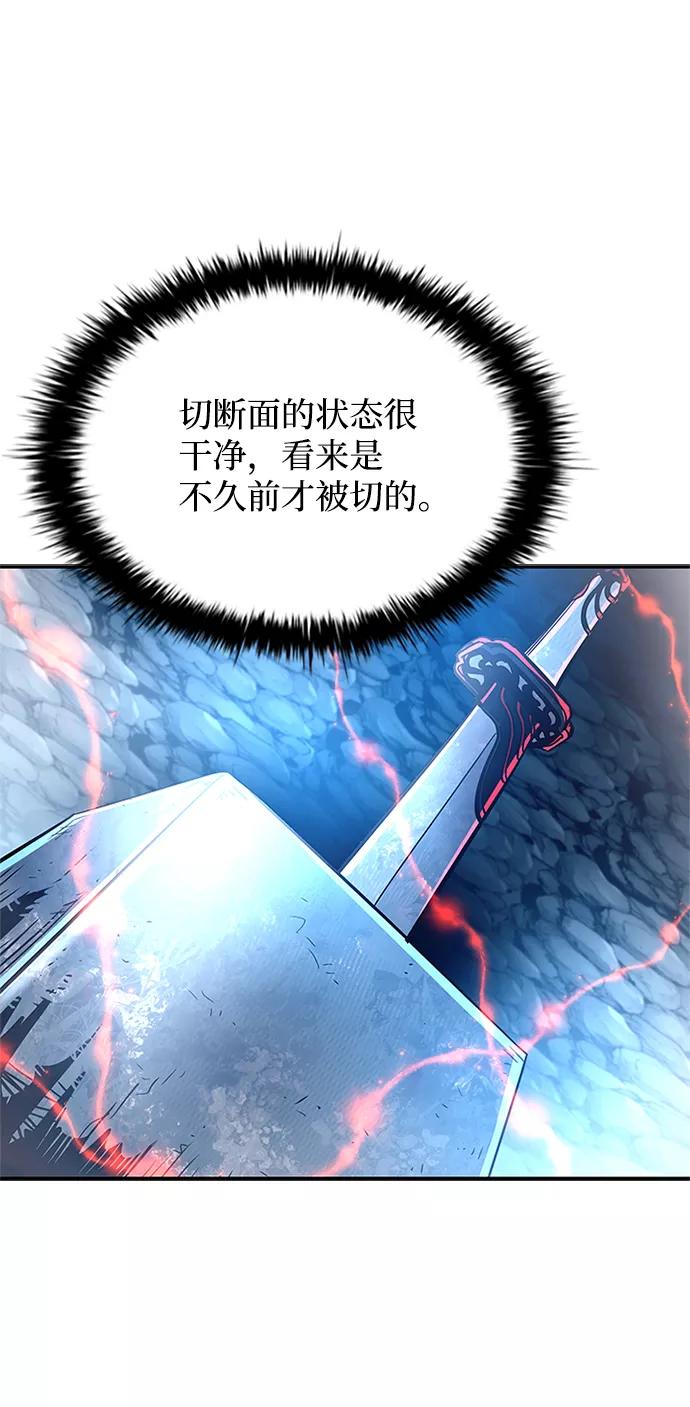 《反派绝杀》第72话 第27页