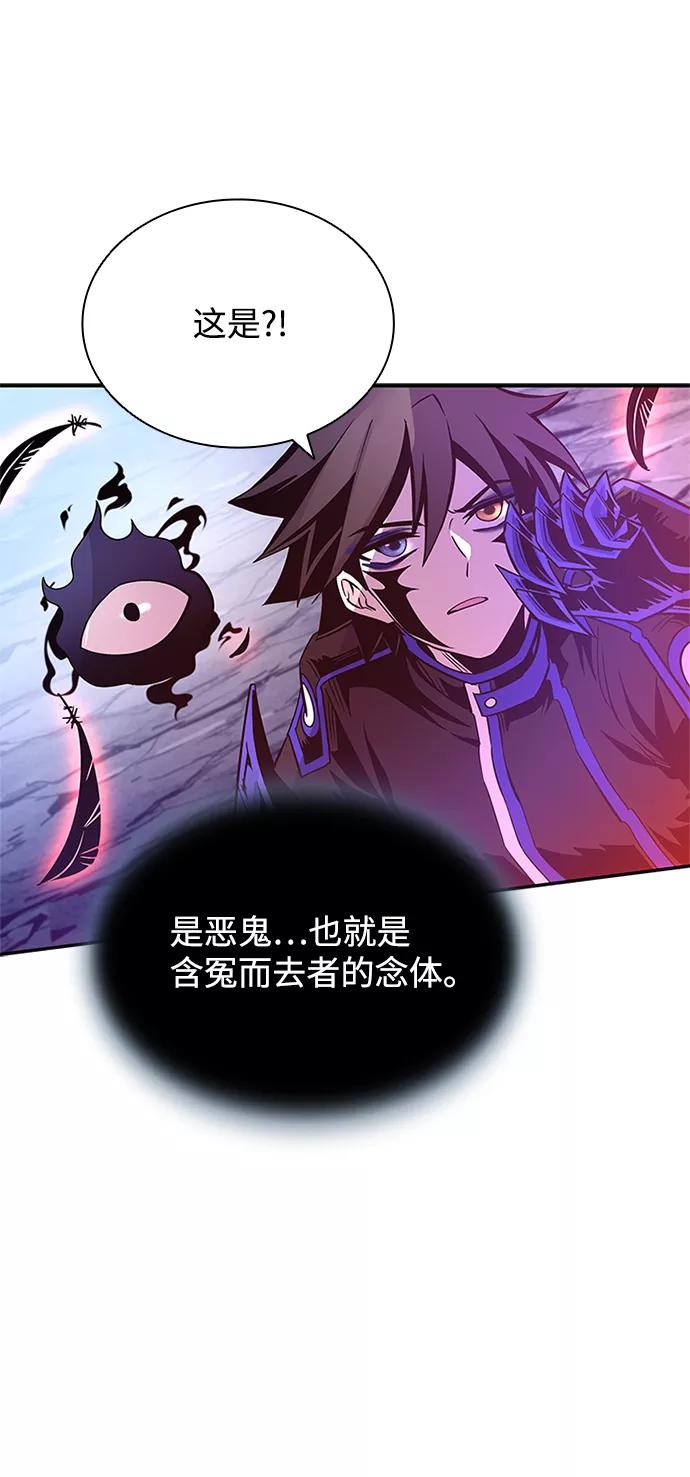 《反派绝杀》第72话 第60页