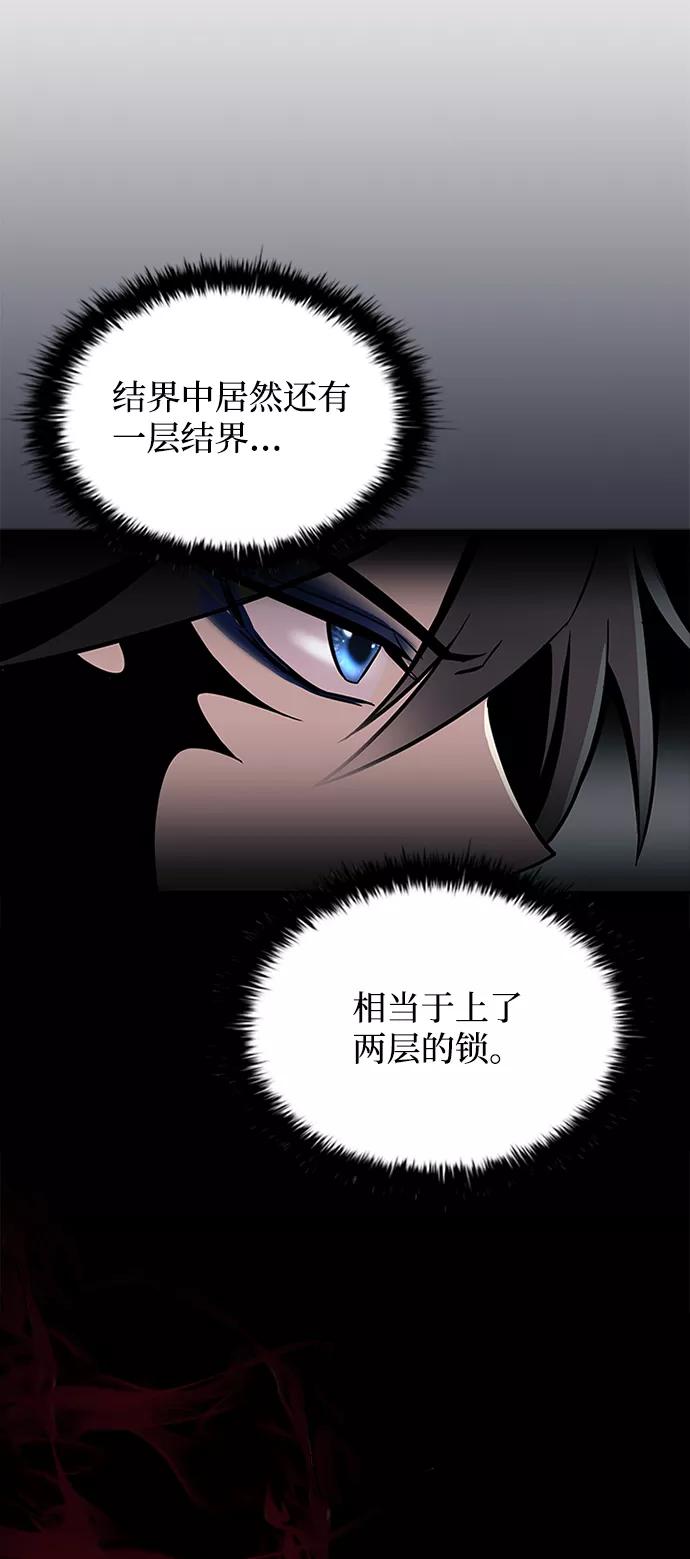 《反派绝杀》第72话 第23页