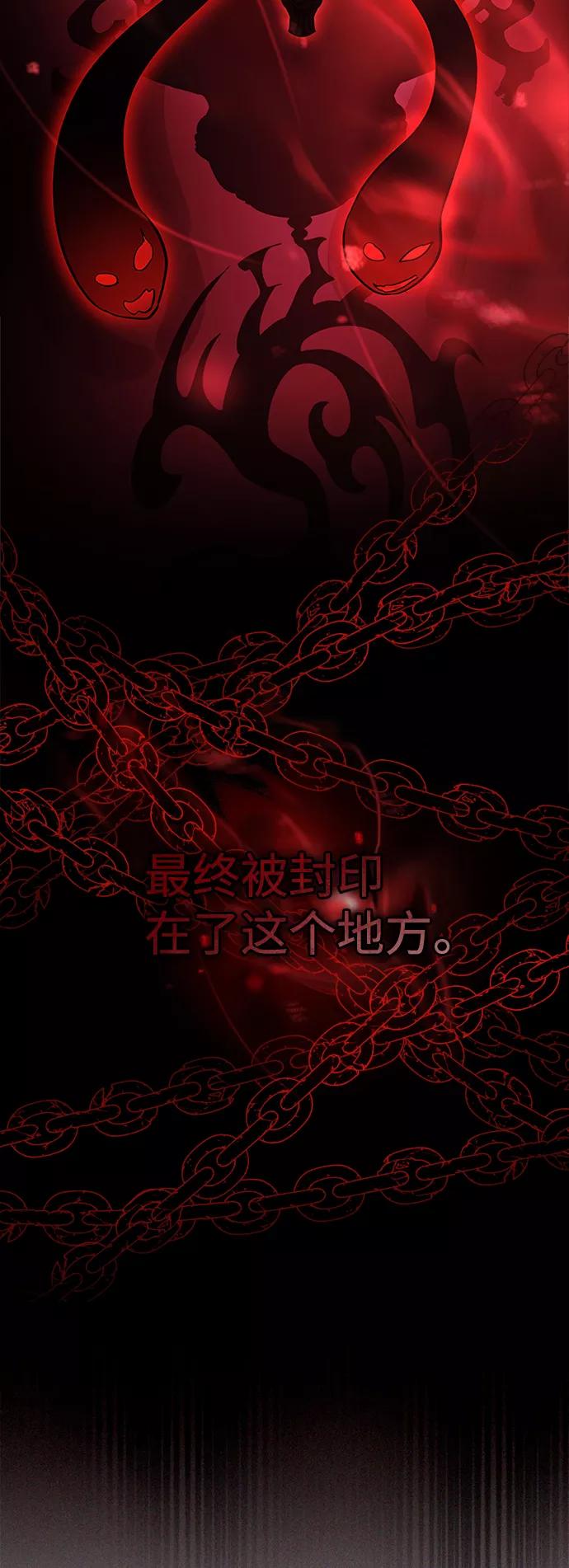 《反派绝杀》第72话 第38页