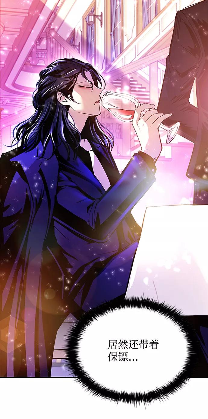 《反派绝杀》第72话 第6页