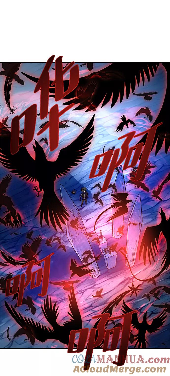 《反派绝杀》第72话 第61页