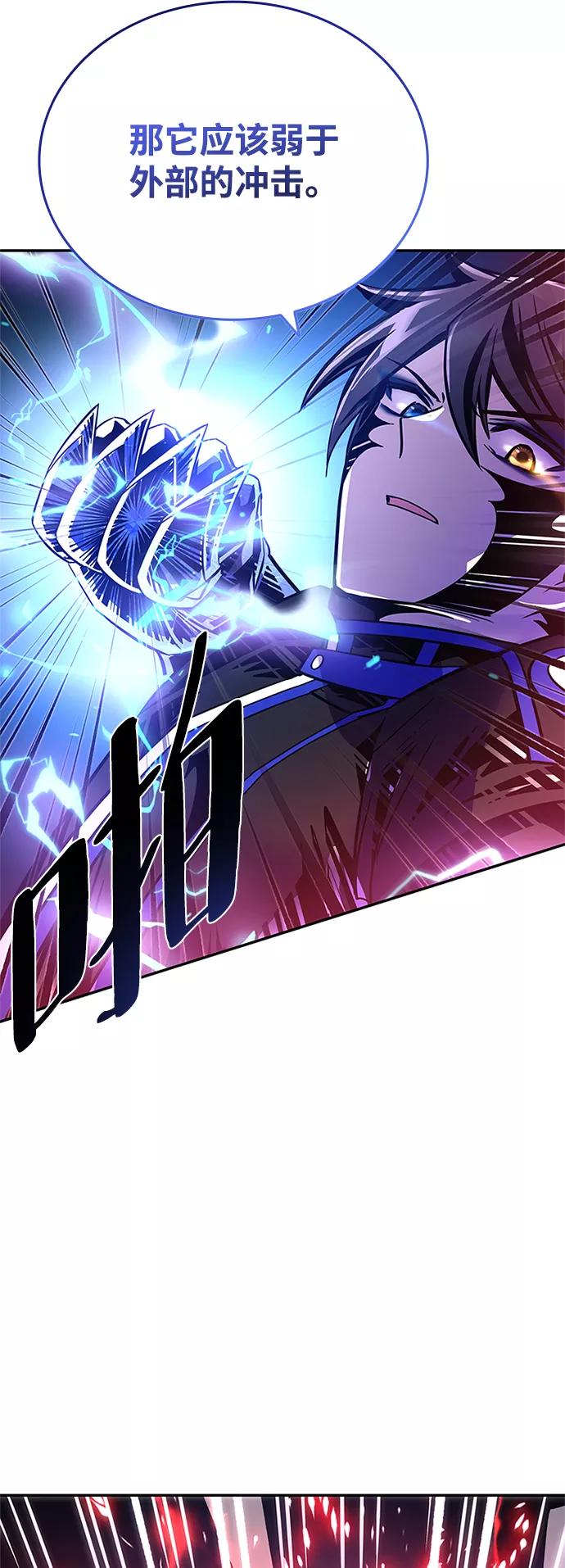 《反派绝杀》第72话 第53页