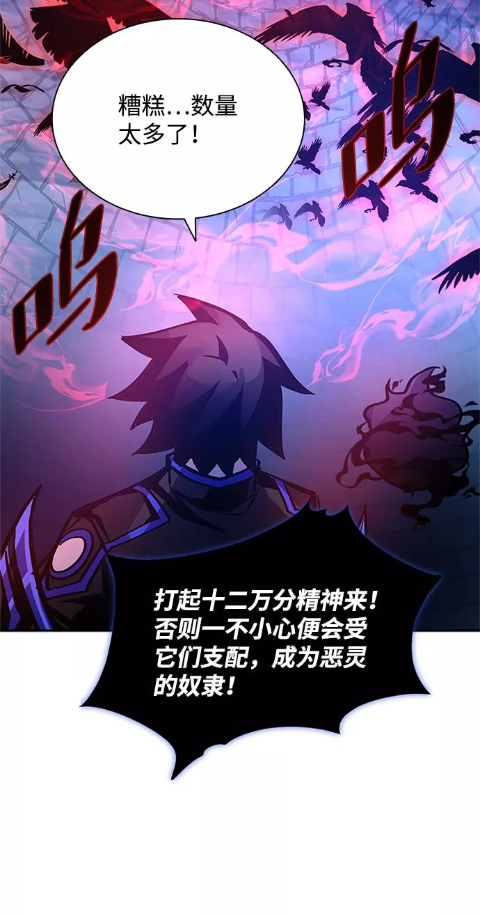 《反派绝杀》第72话 第63页