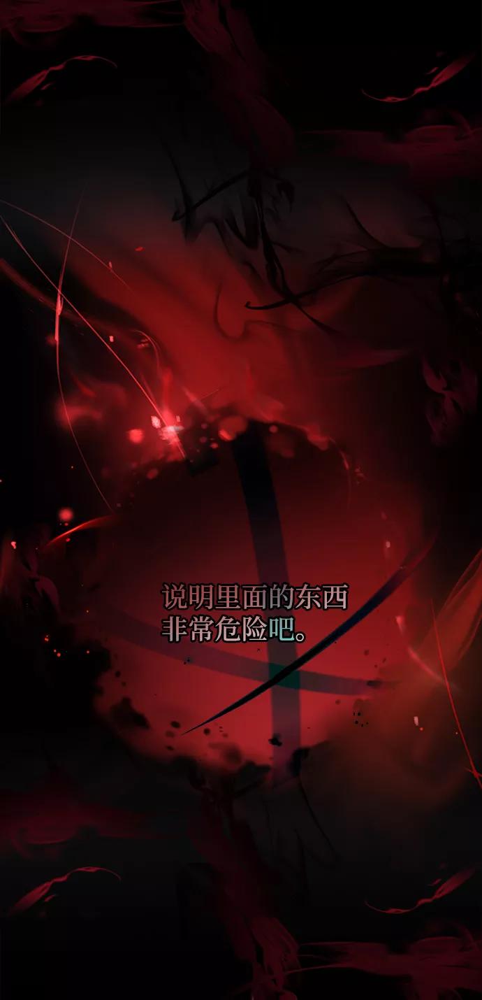《反派绝杀》第72话 第24页