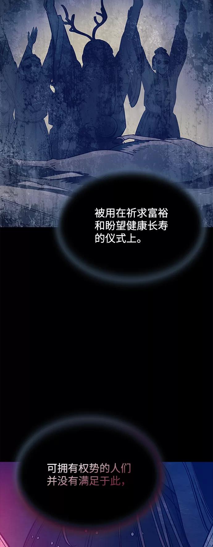 《反派绝杀》第72话 第33页