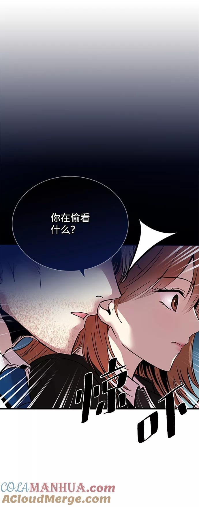 《反派绝杀》第72话 第7页