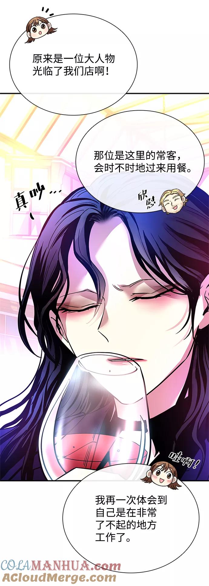 《反派绝杀》第72话 第13页