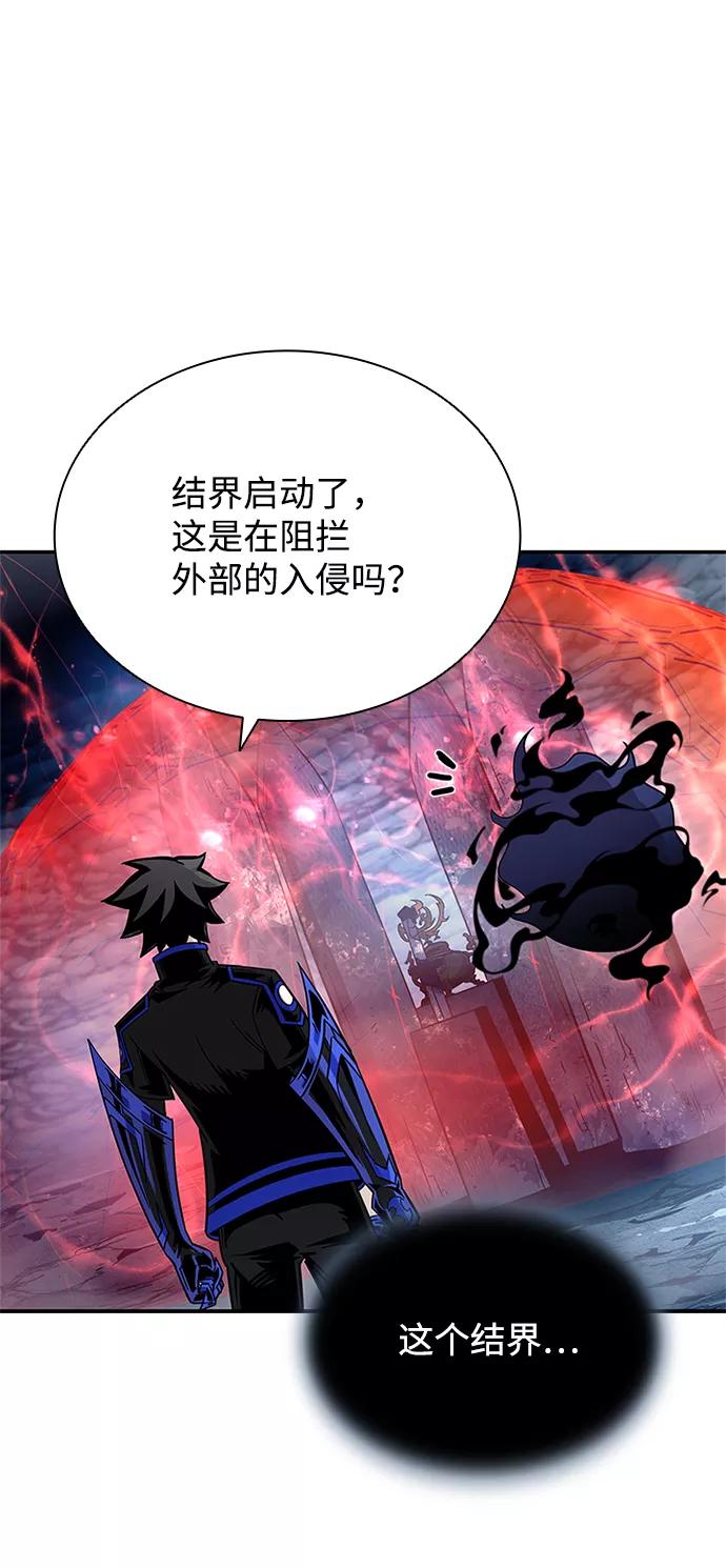 《反派绝杀》第72话 第51页