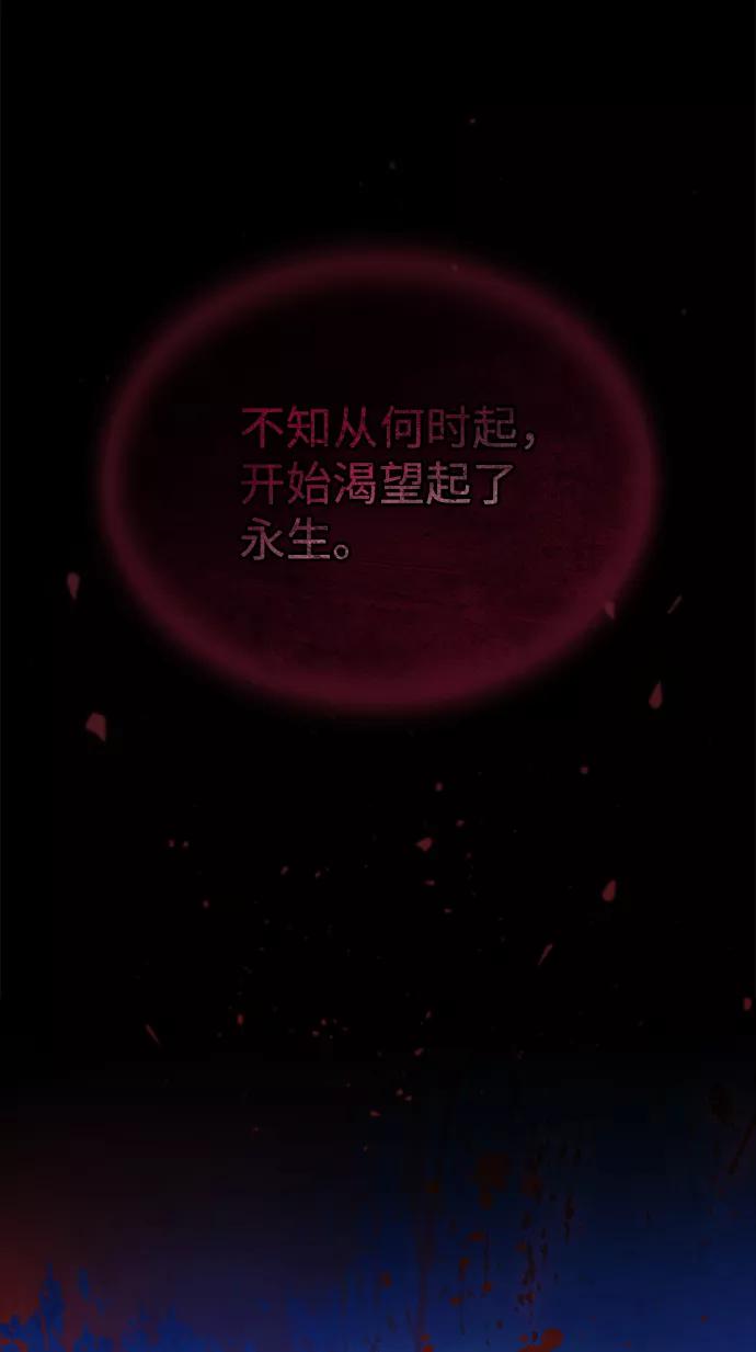 《反派绝杀》第72话 第35页