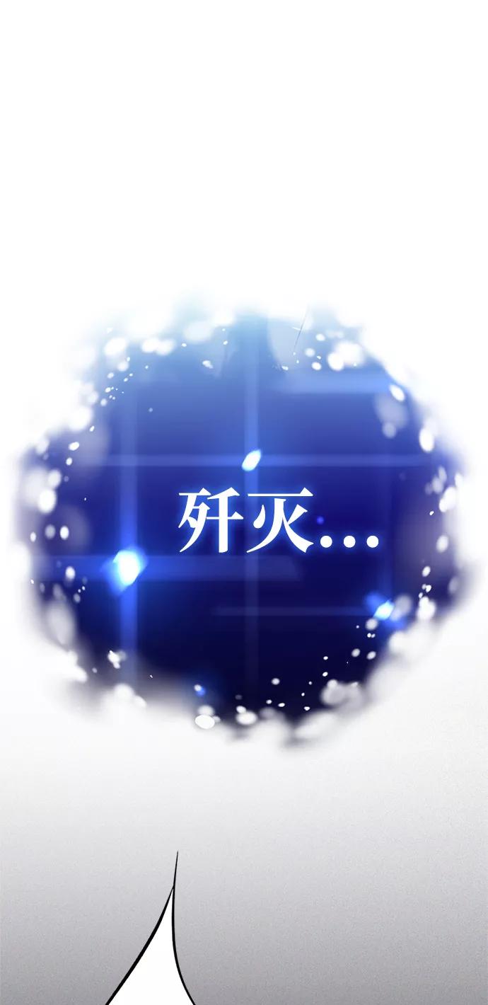 《反派绝杀》第72话 第78页