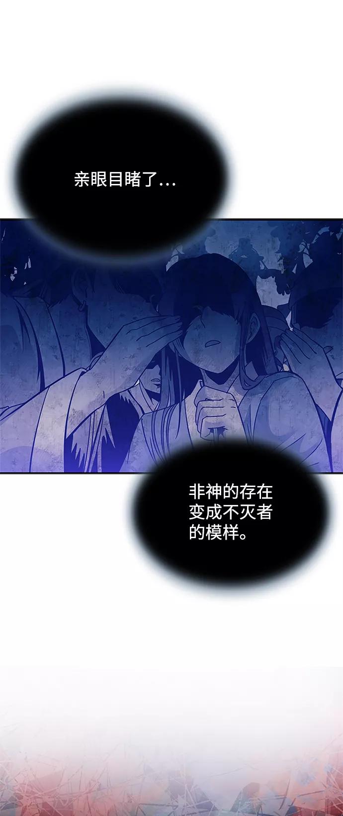 《反派绝杀》第72话 第41页